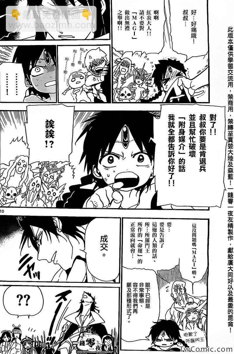 第187话8