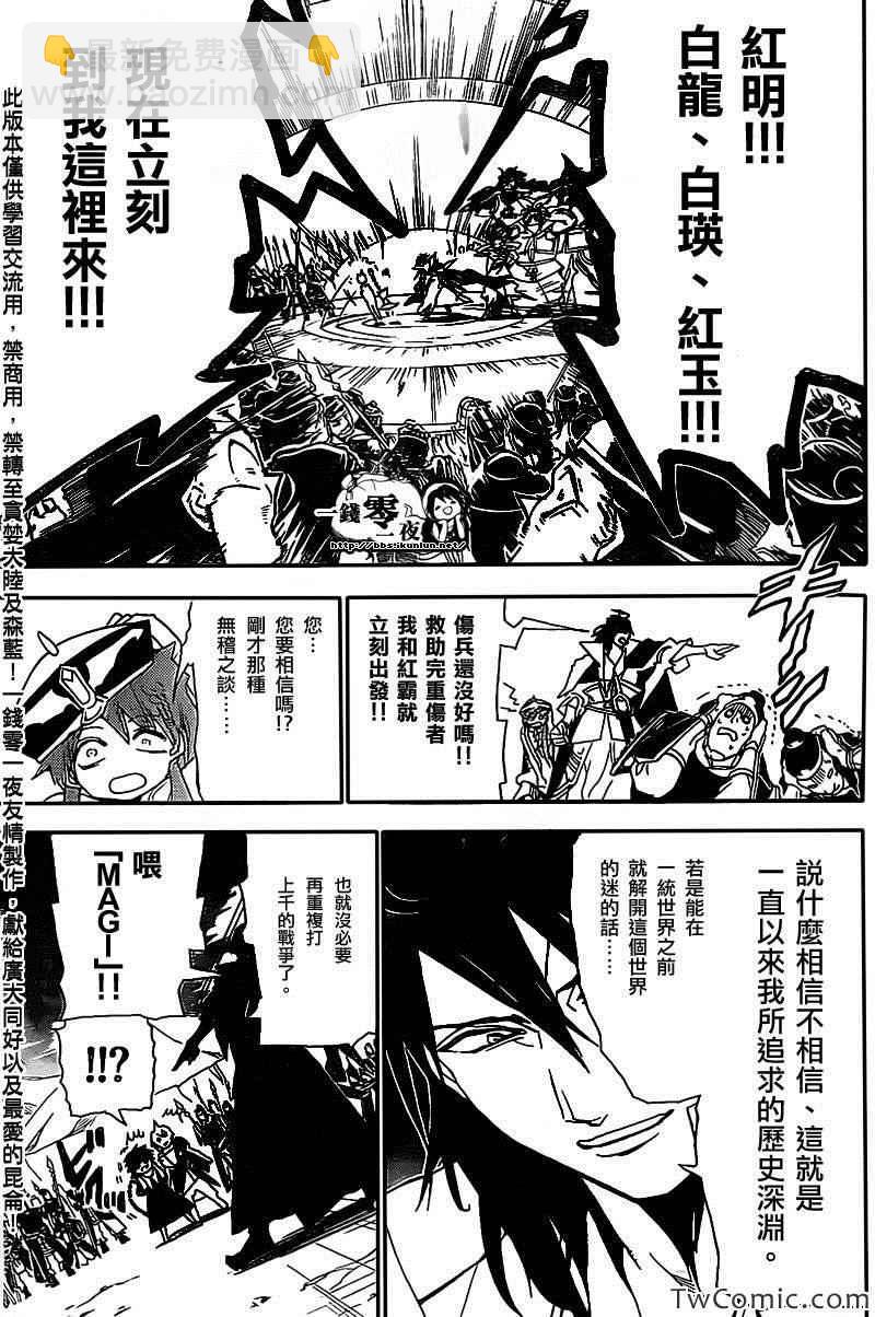 第187话9