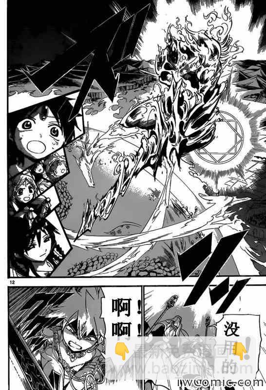 第190话11