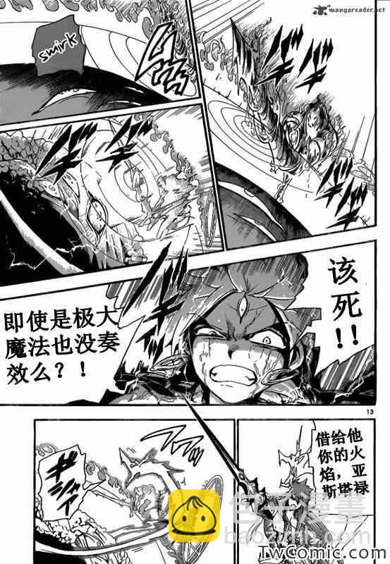 第190话12