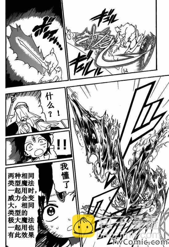 第190话13