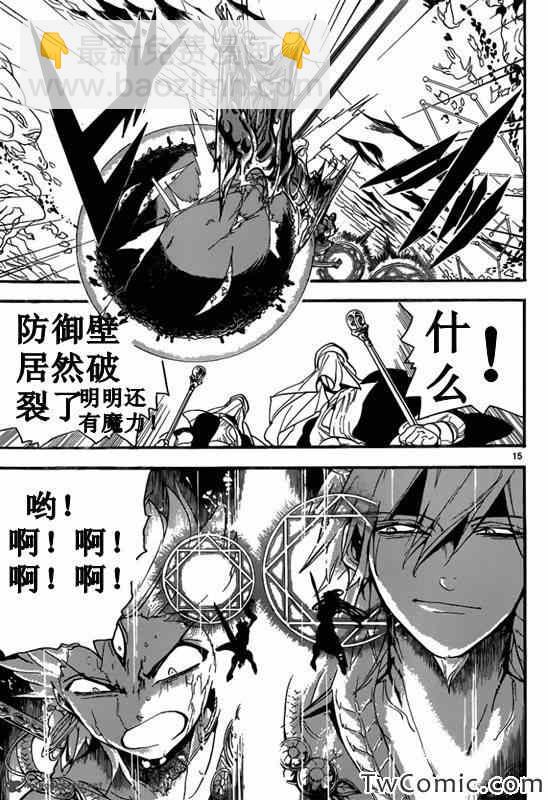 第190话14