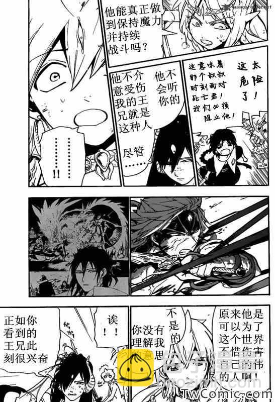 第190话2