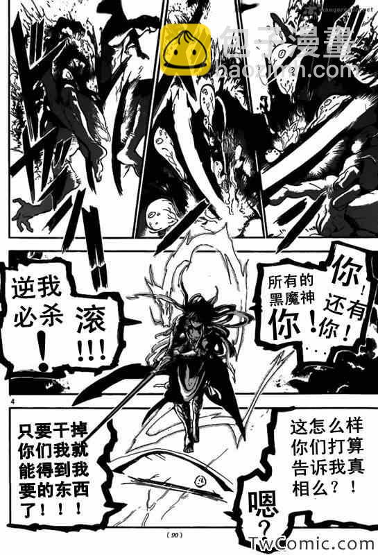 第190话3