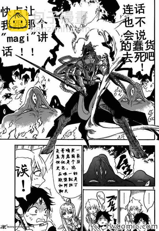第190话4