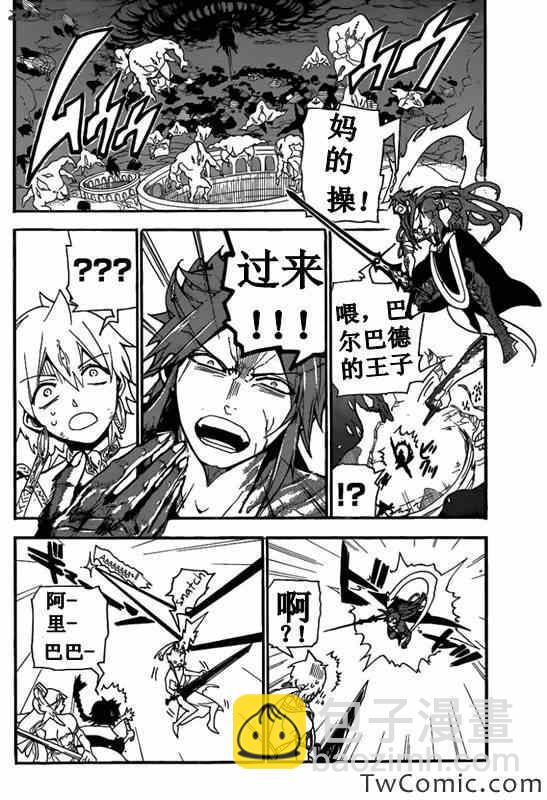 第190话5