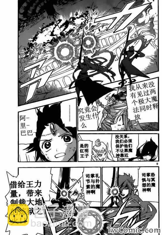 第190话8