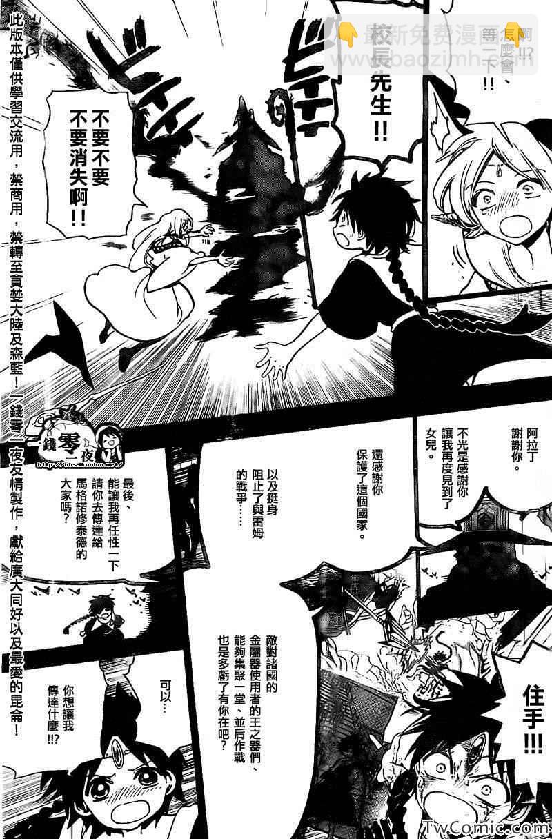 第197话10