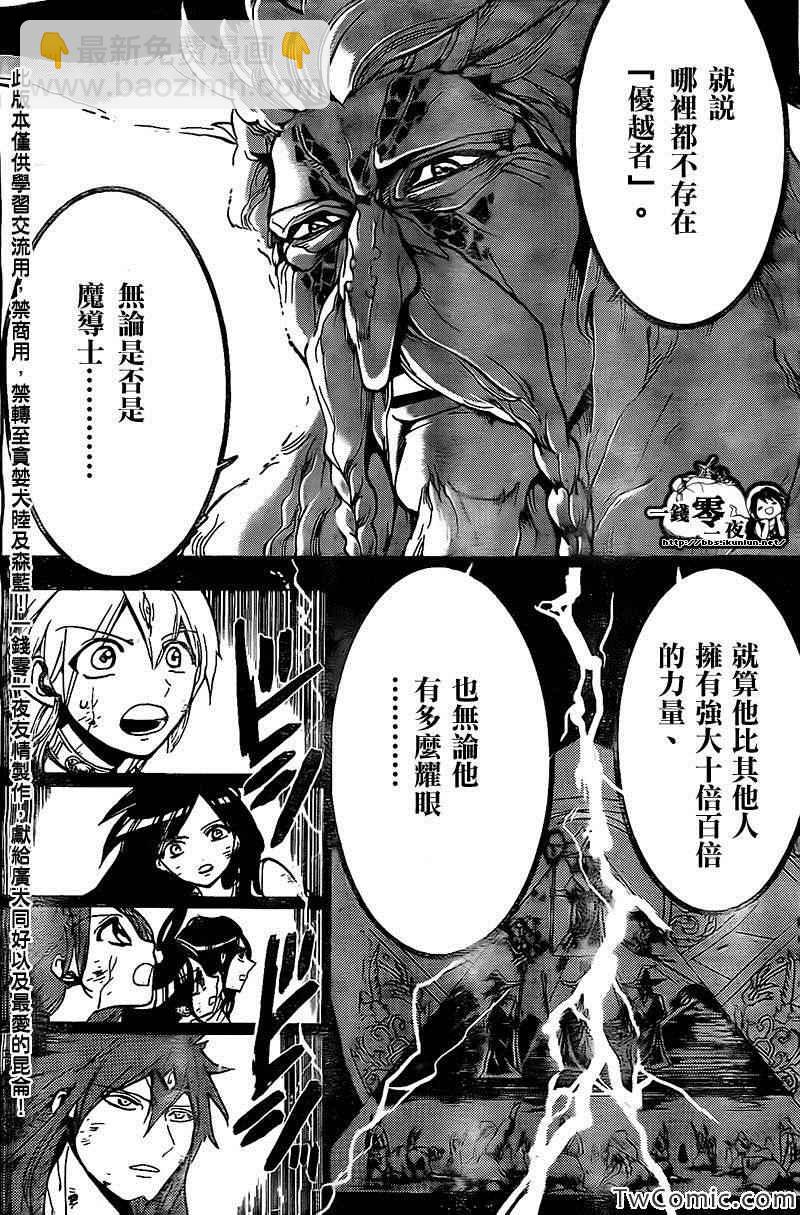 第197话11