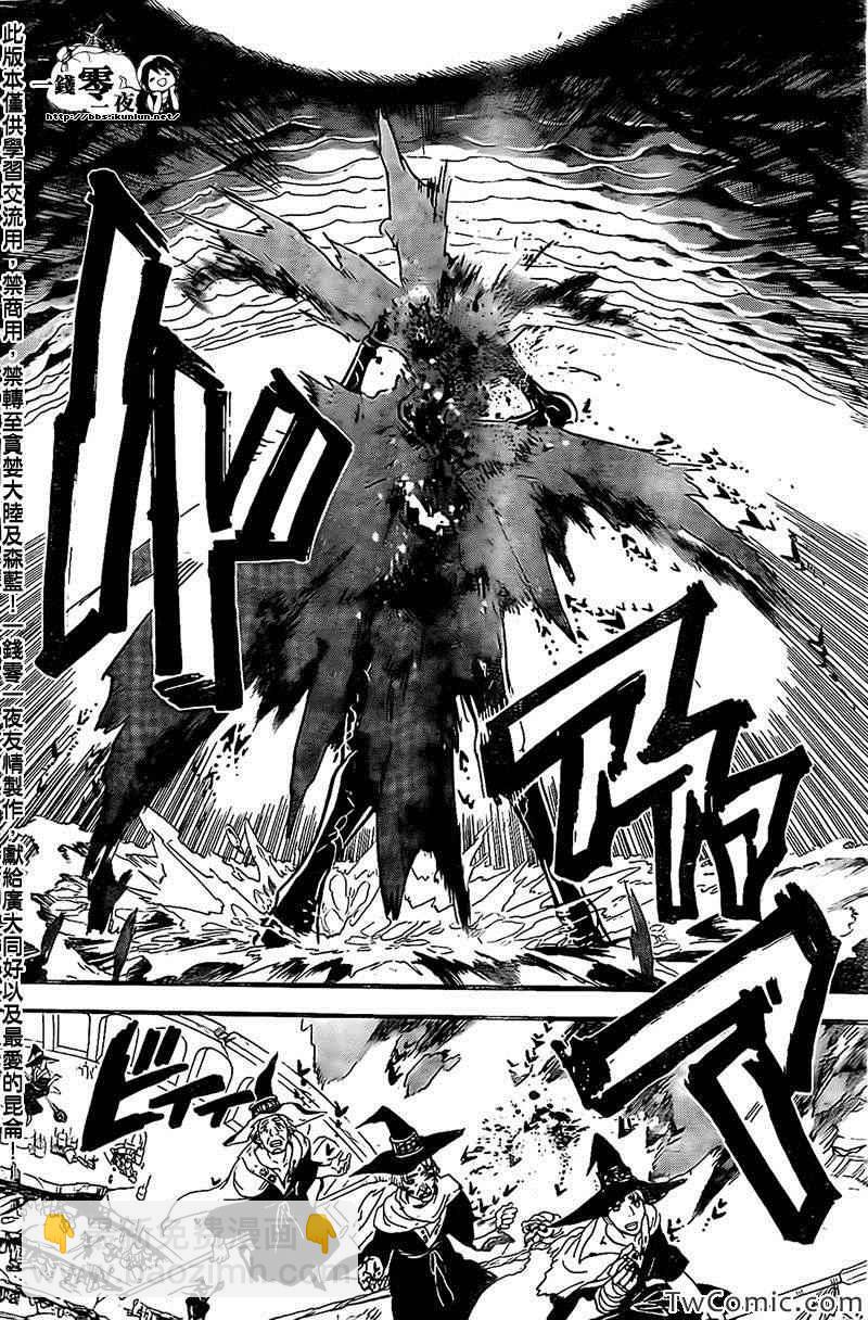 第197话13