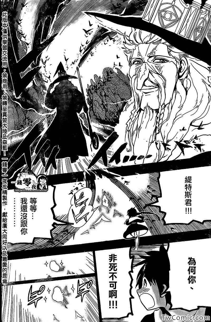 第197话15