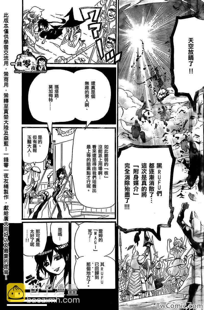 第197话16