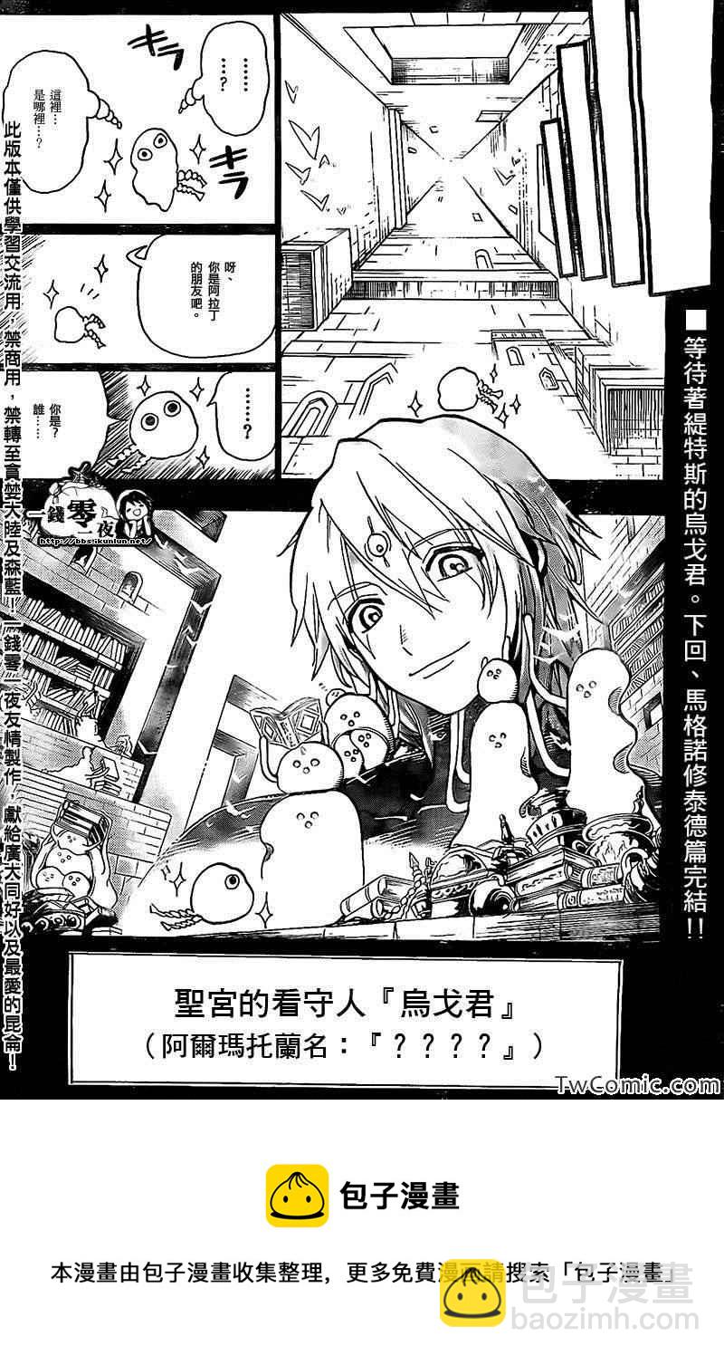 第197话17