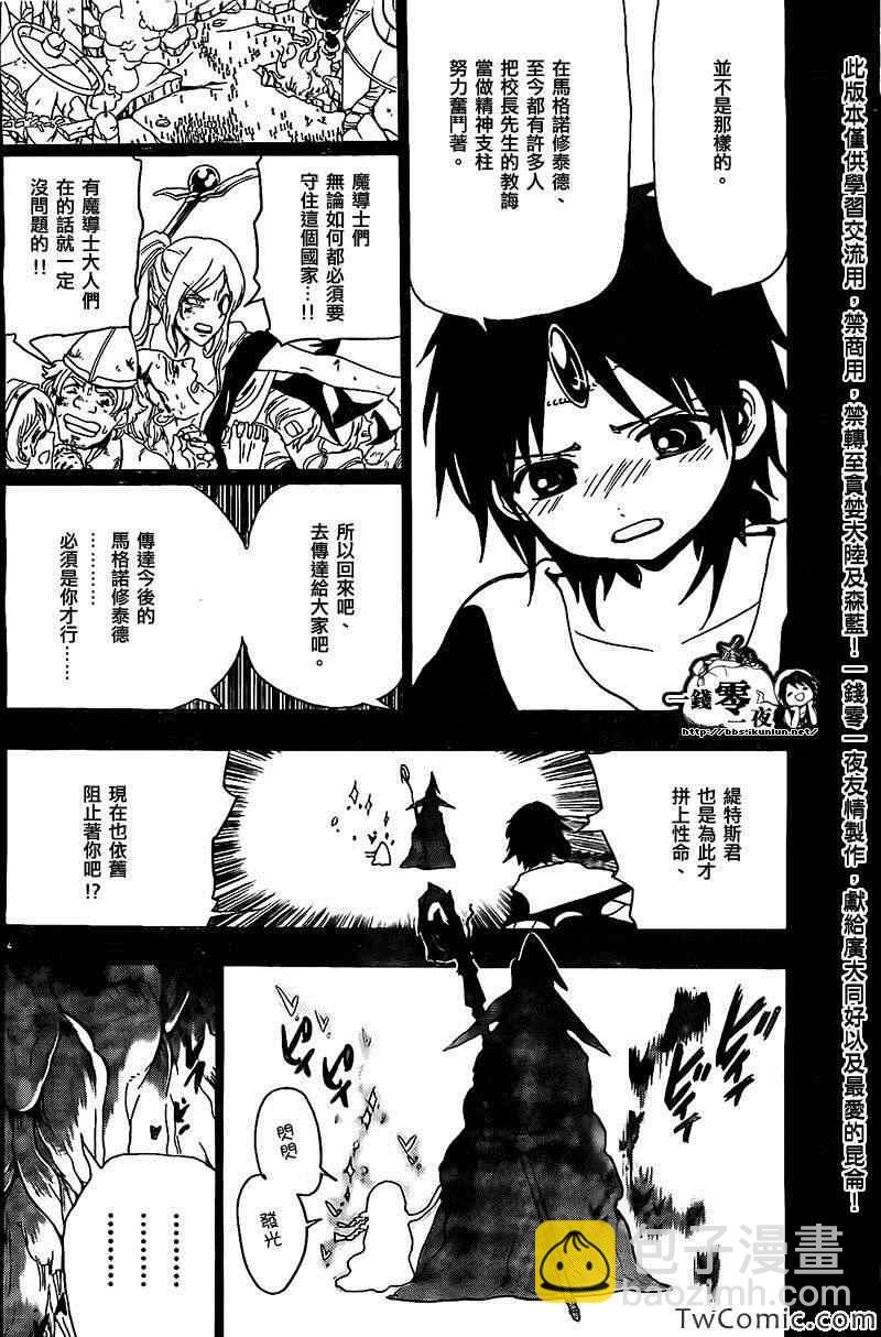 第197话3
