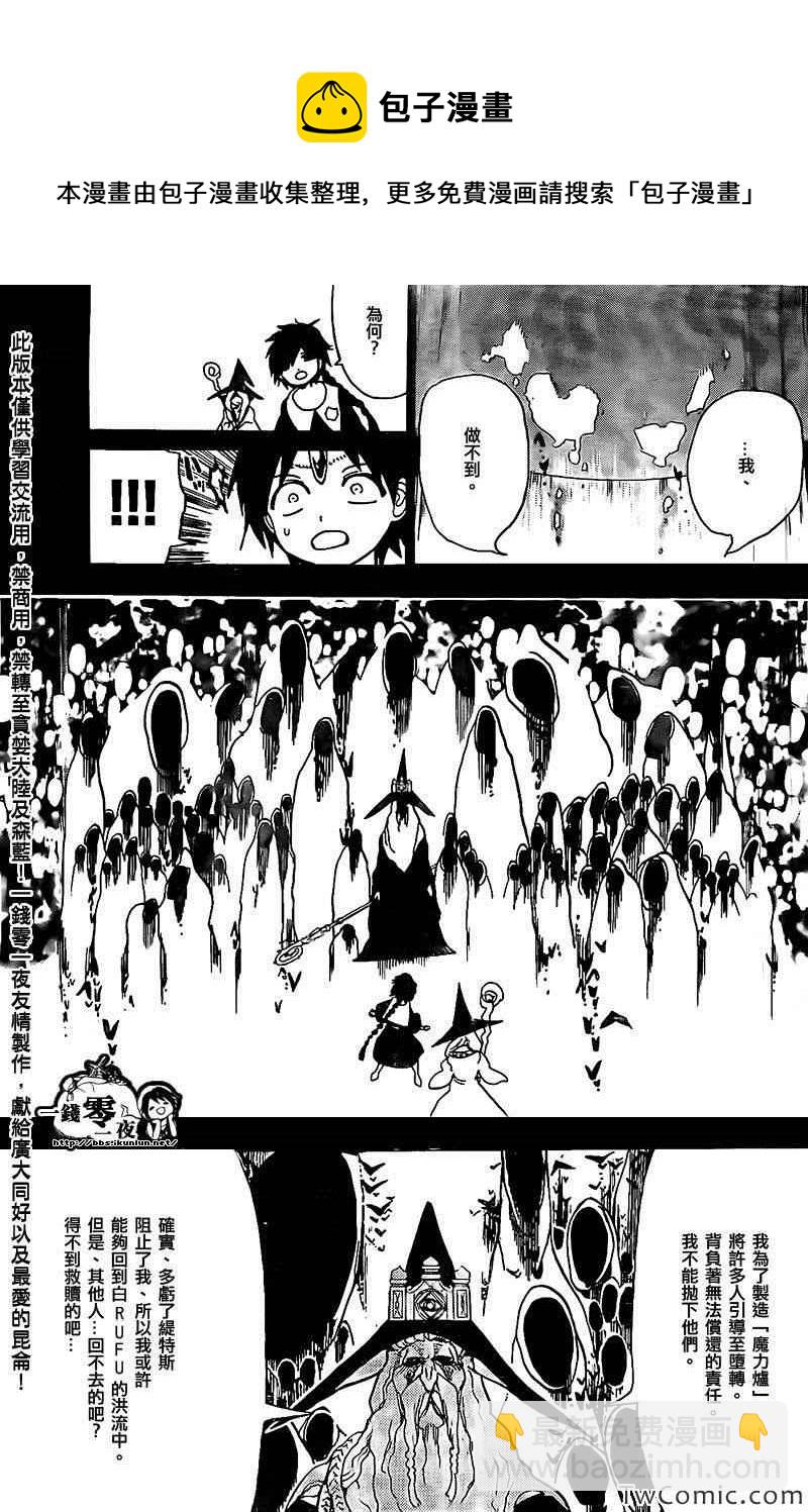第197话4