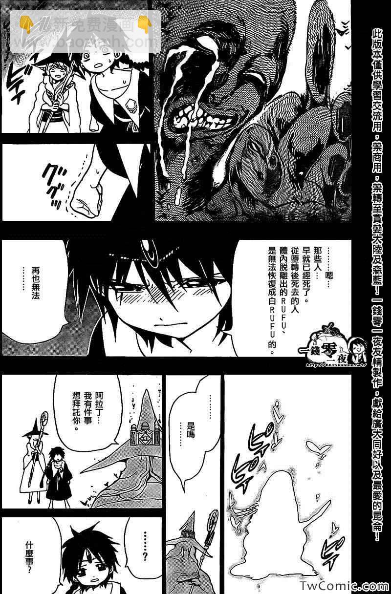 第197话5