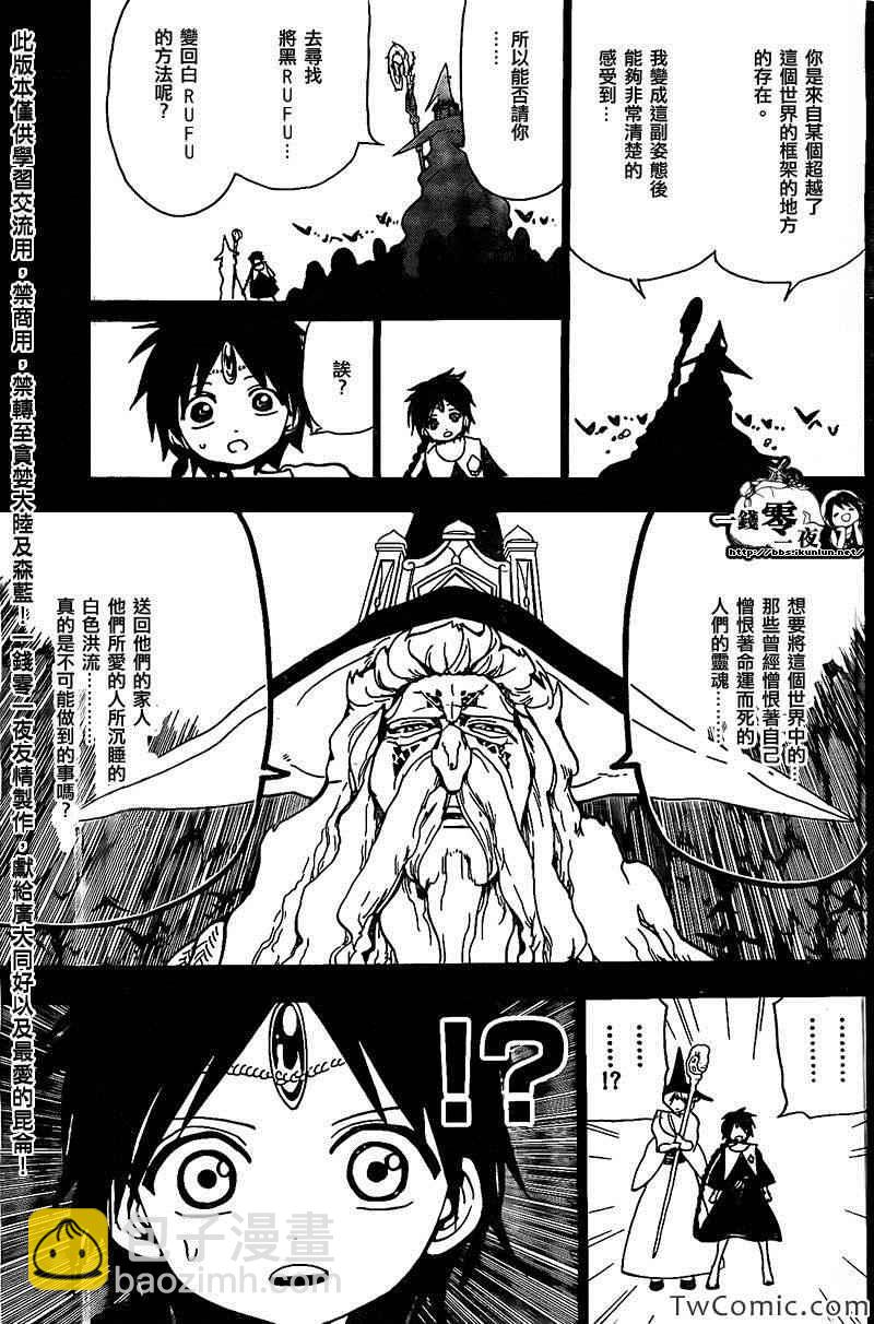 第197话6