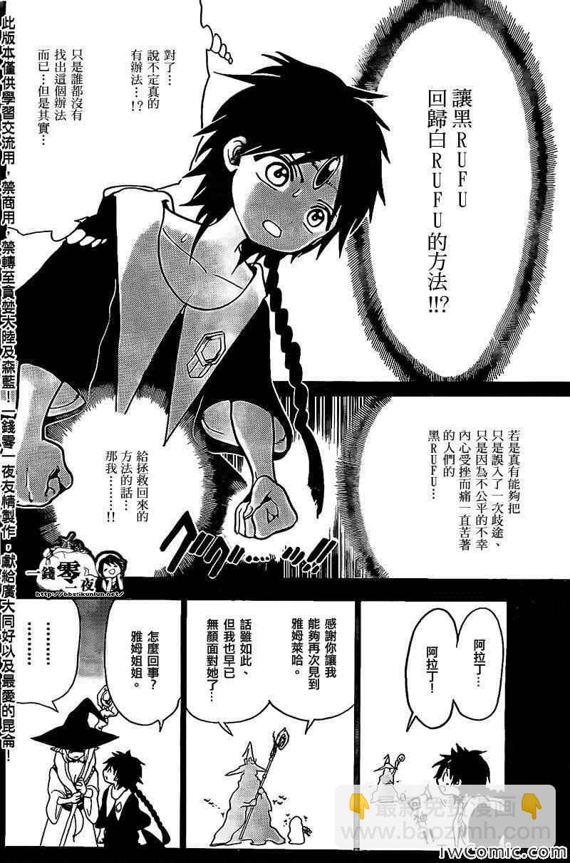 第197话7