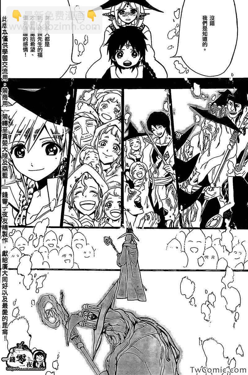第197话9