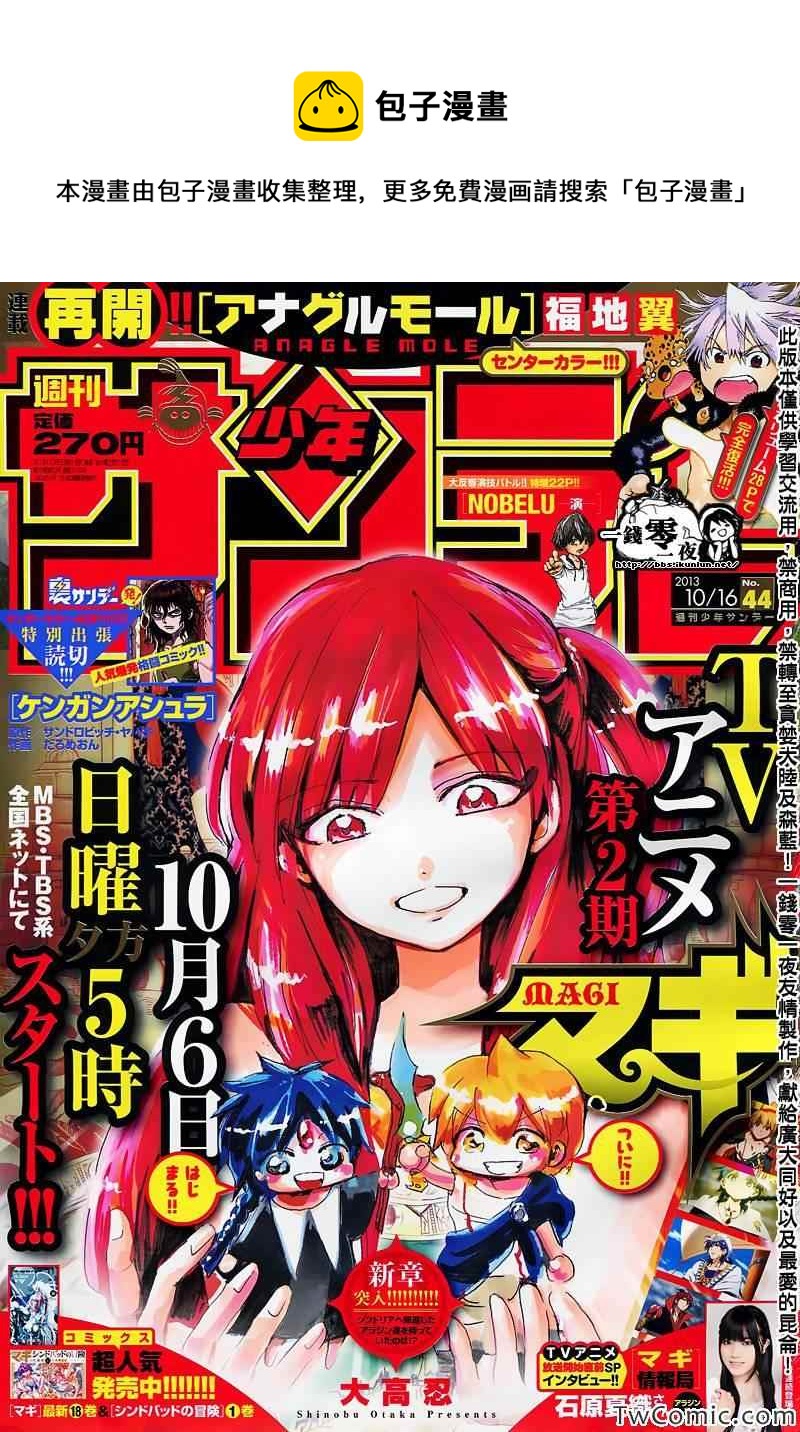 第199话0