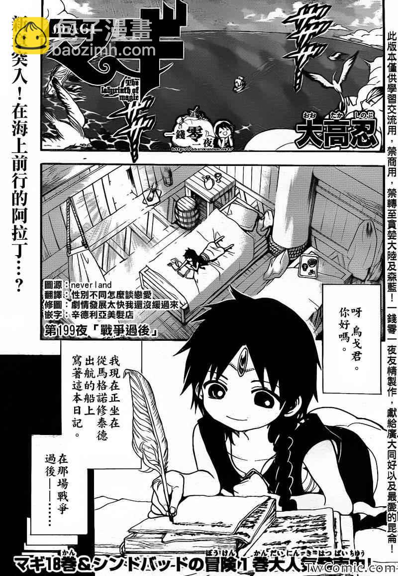 第199话1