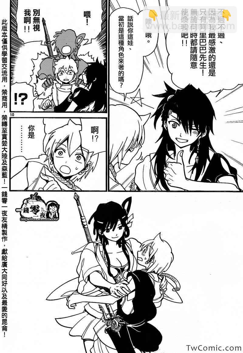 第199话10