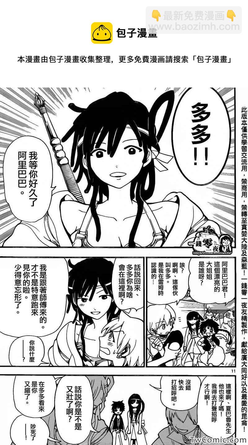 第199话11