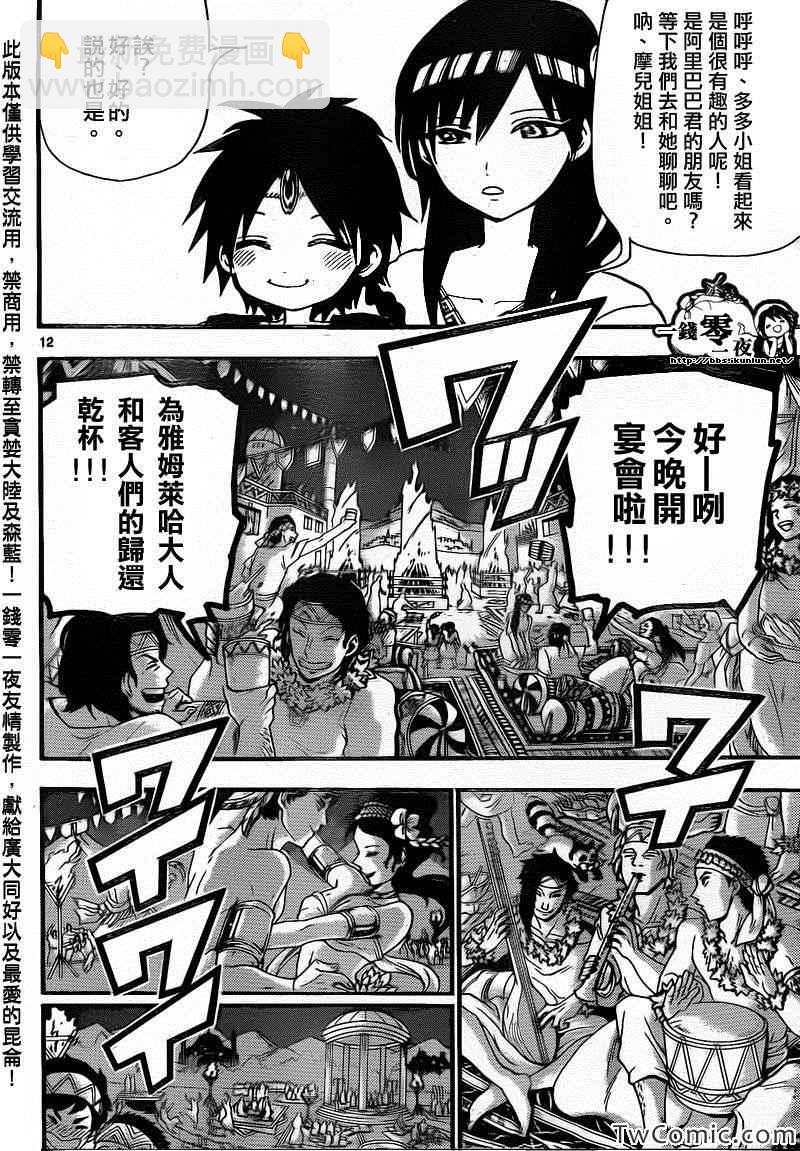第199话12