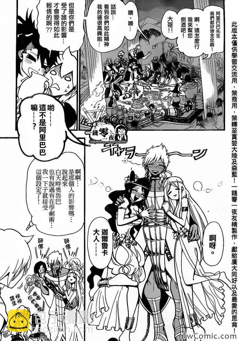 第199话13