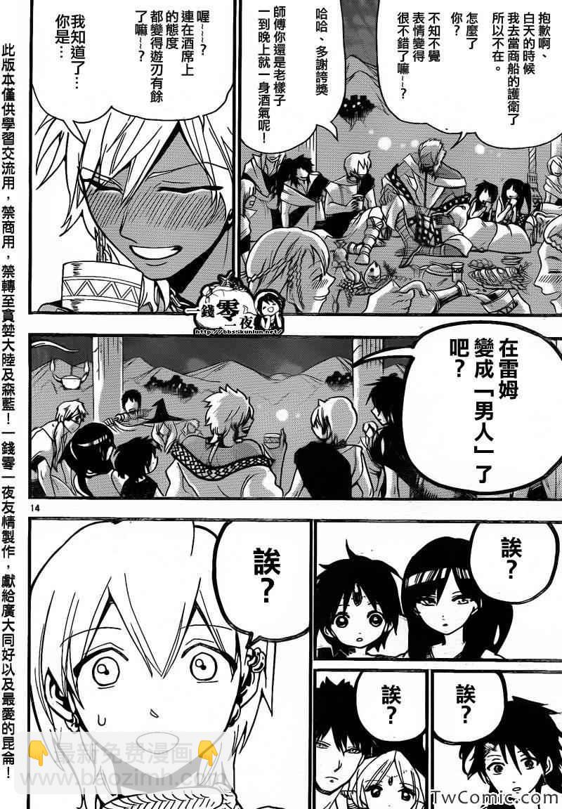第199话14