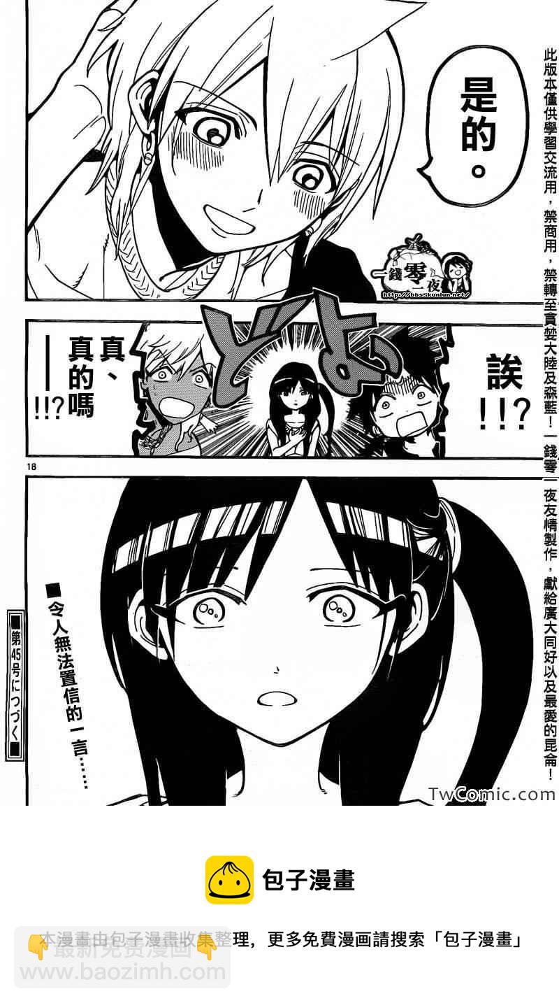 第199话18