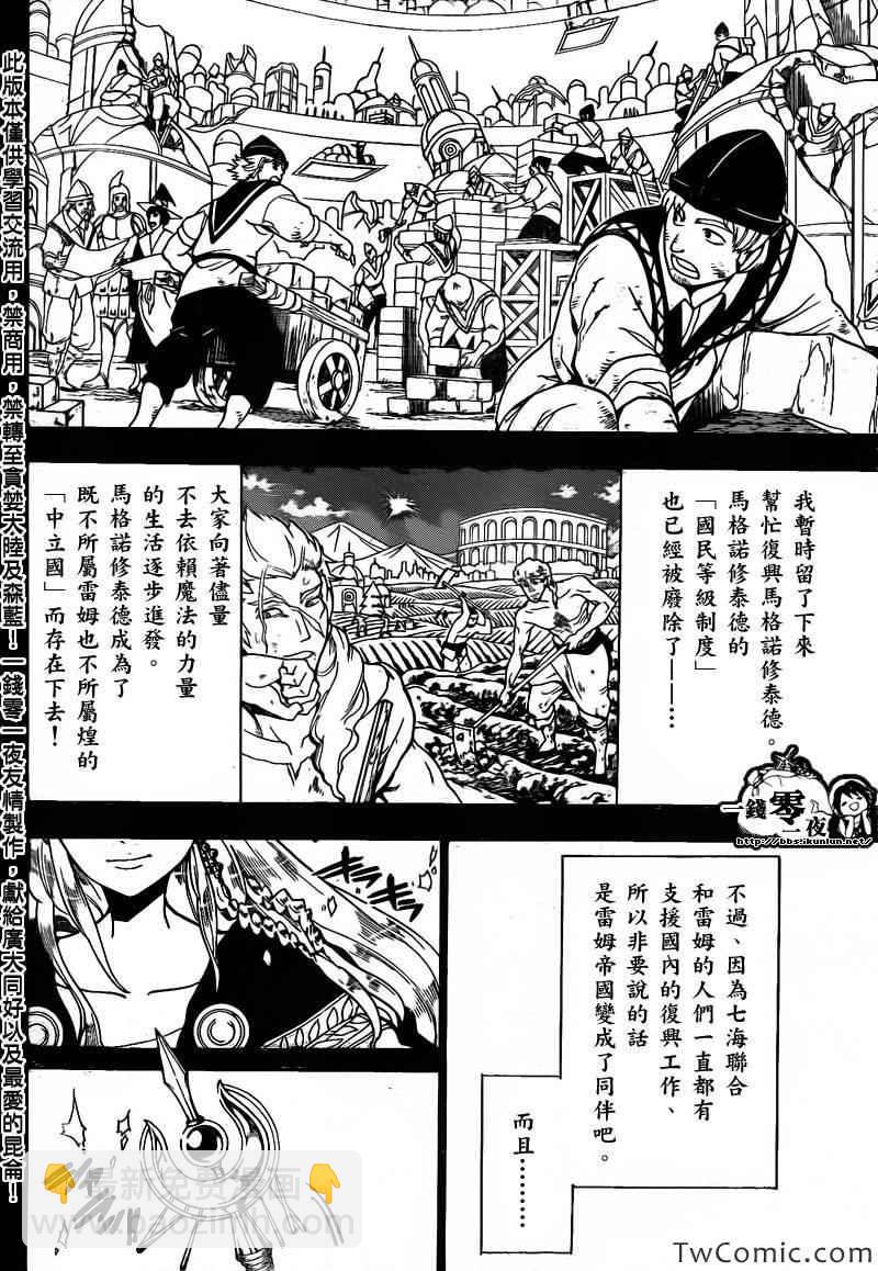 第199话2