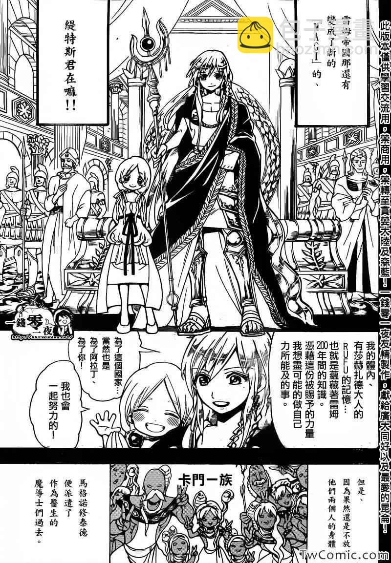 第199话3