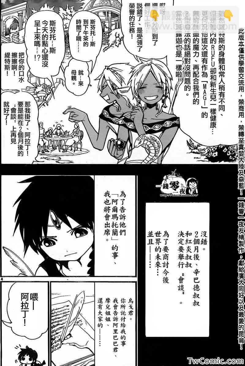 第199话4