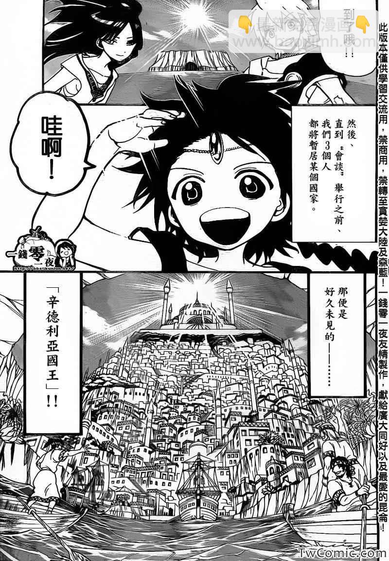 第199话5