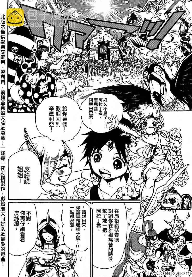 第199话6