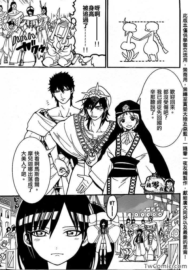 第199话7