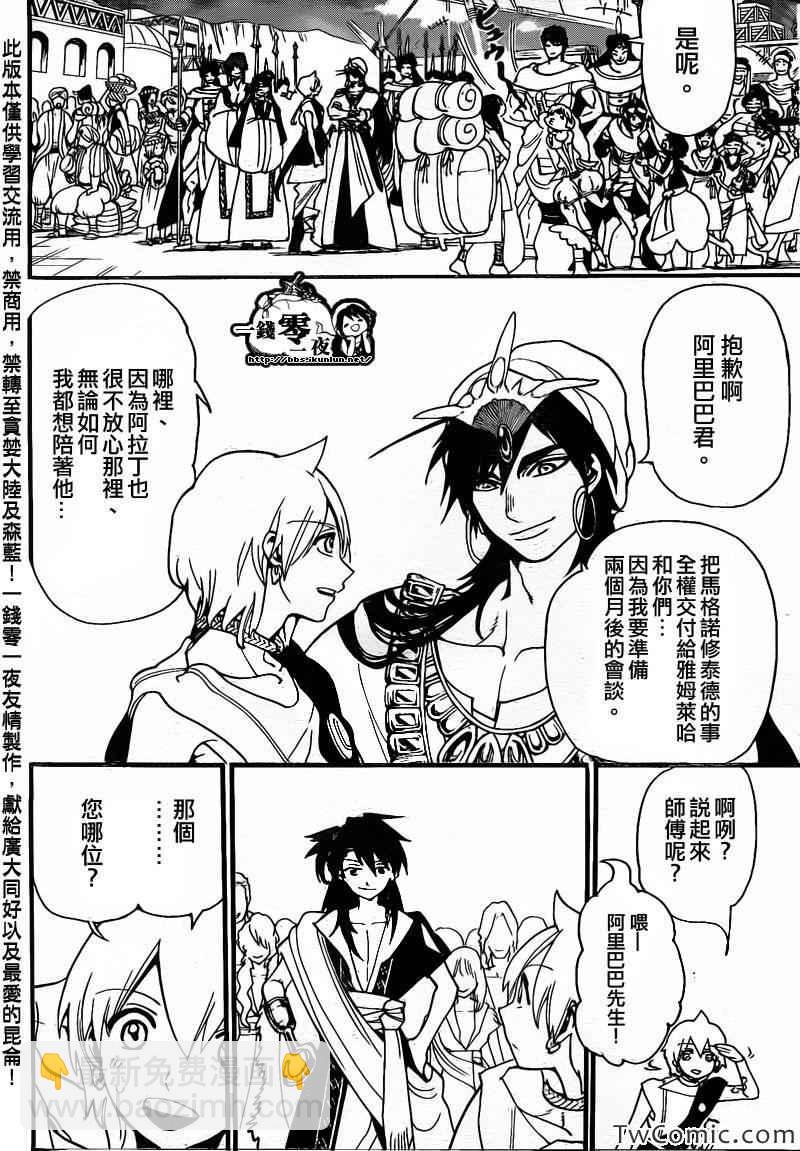 第199话8