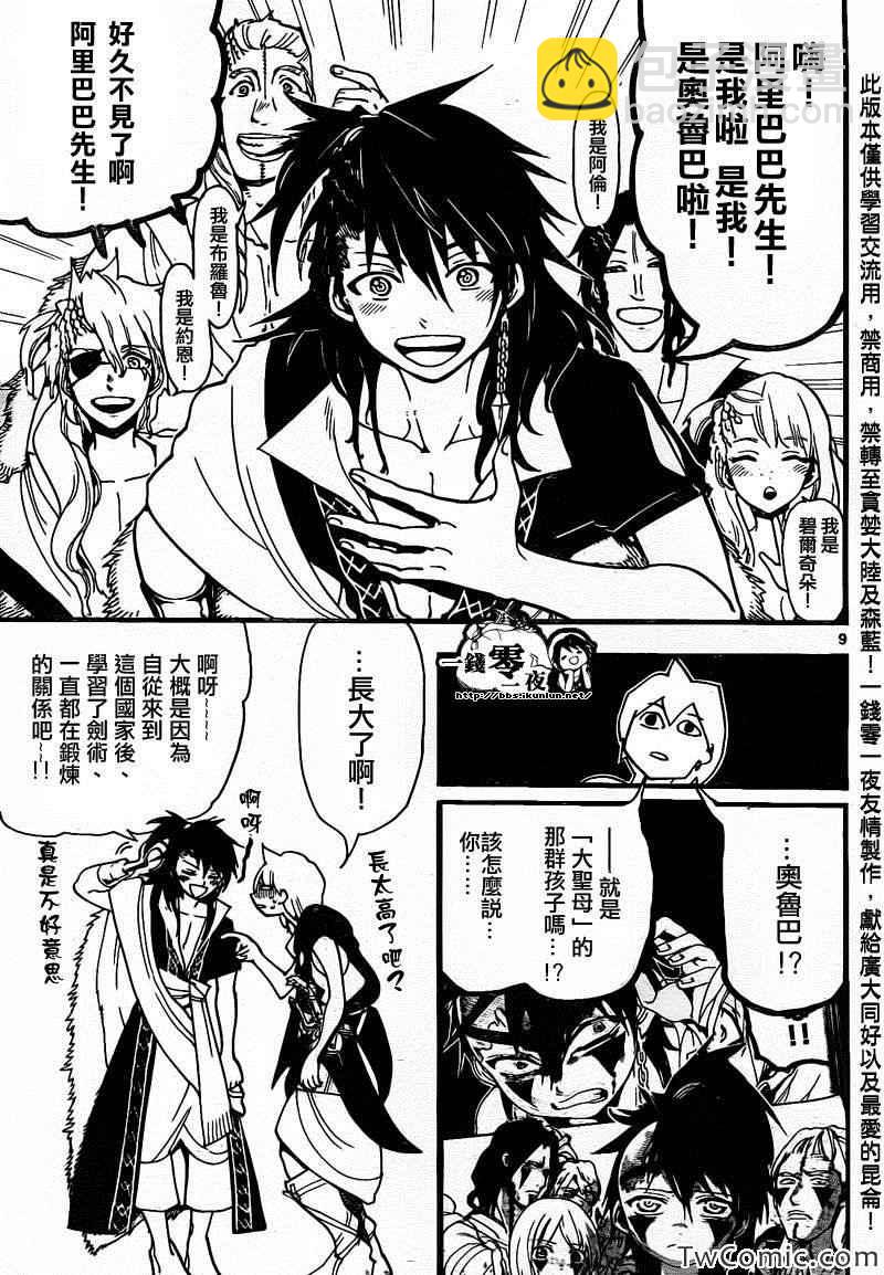 第199话9