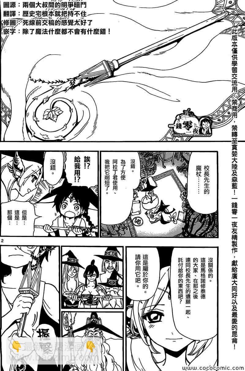 第201话1