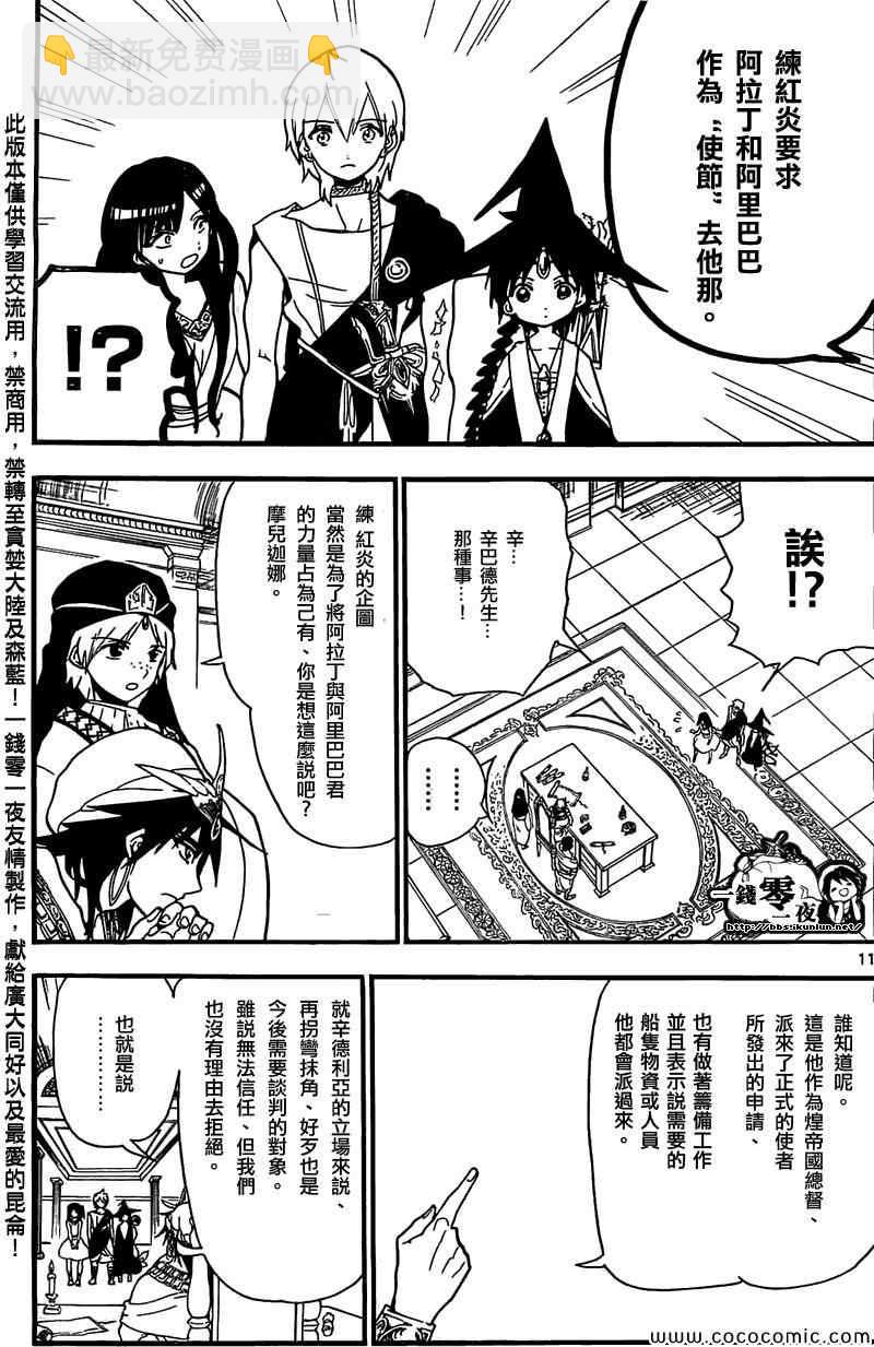 第201话10