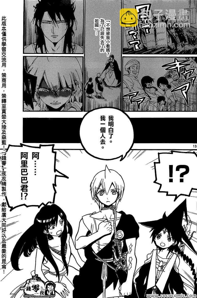 第201话12