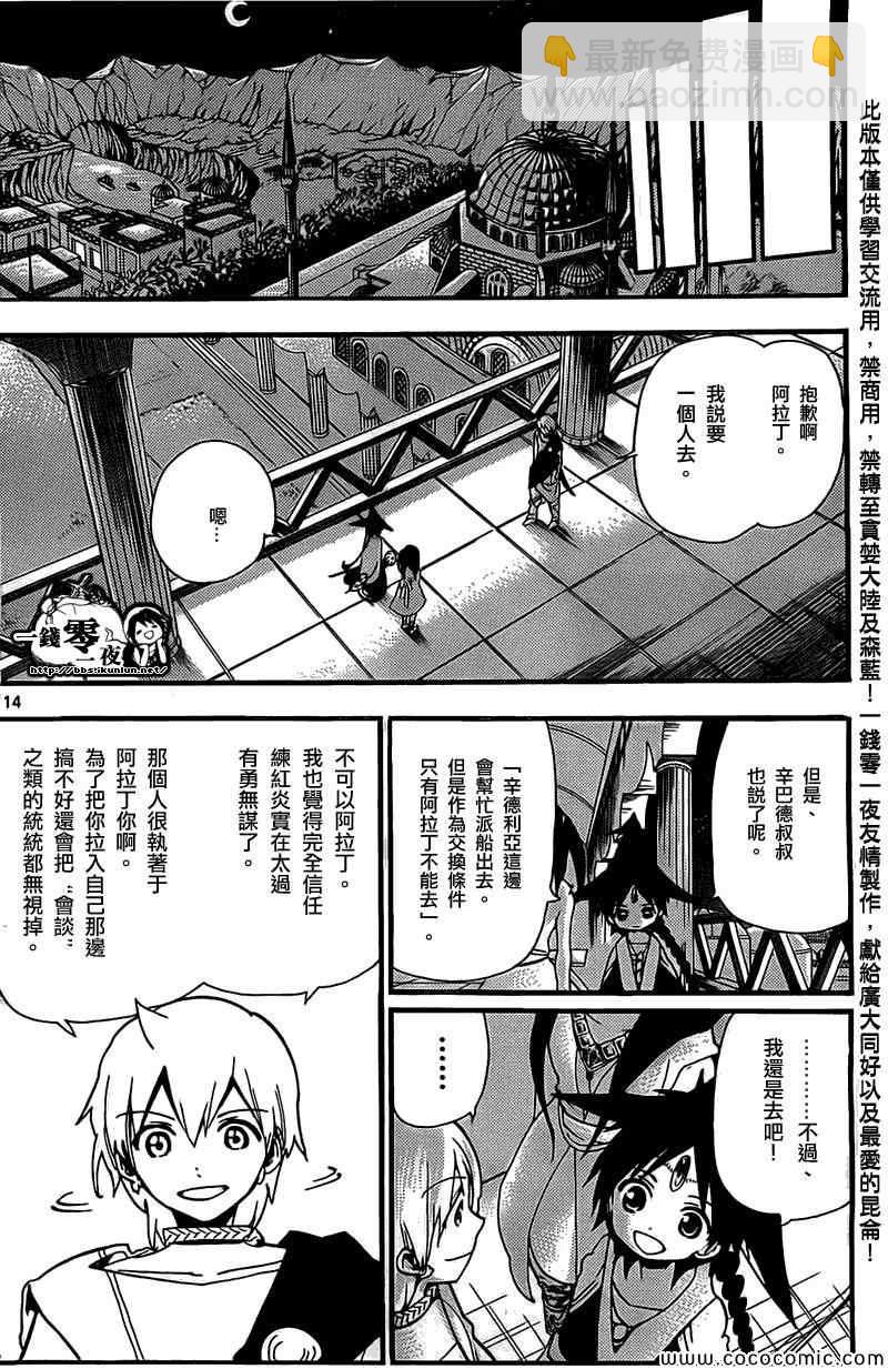 第201话13