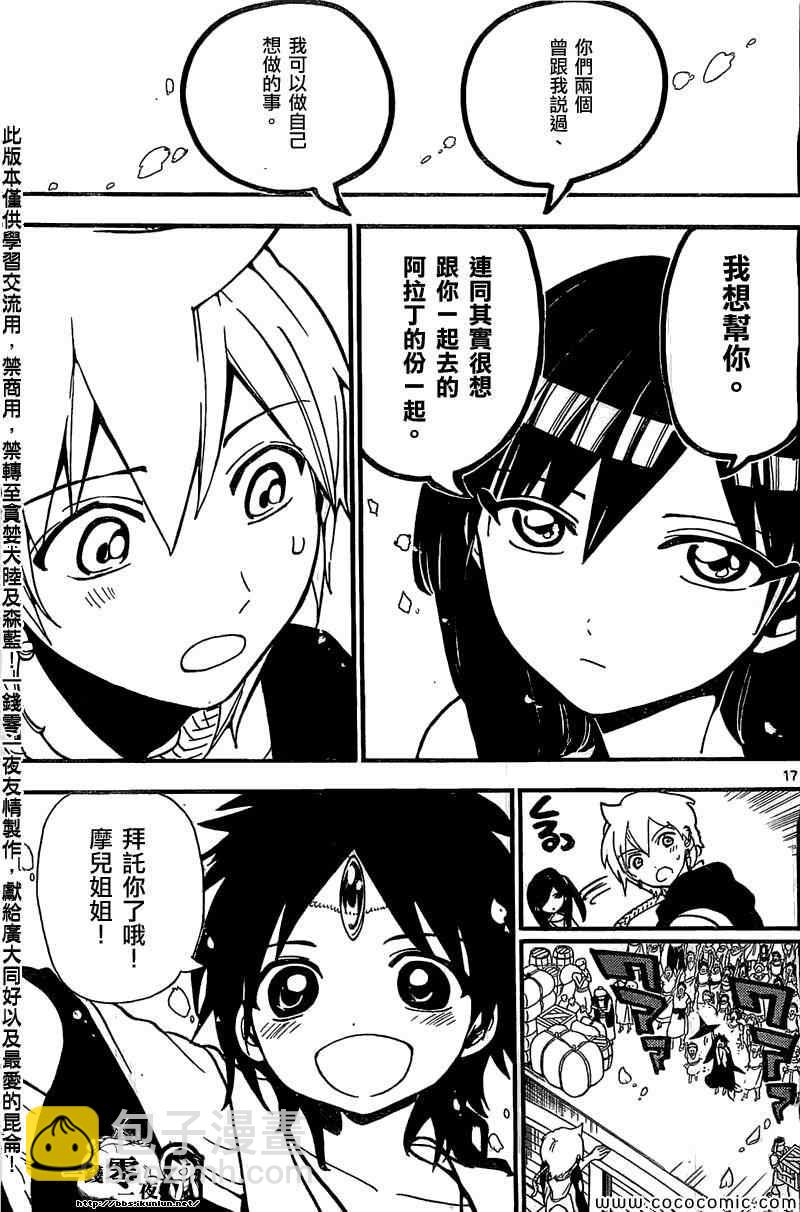 第201话16
