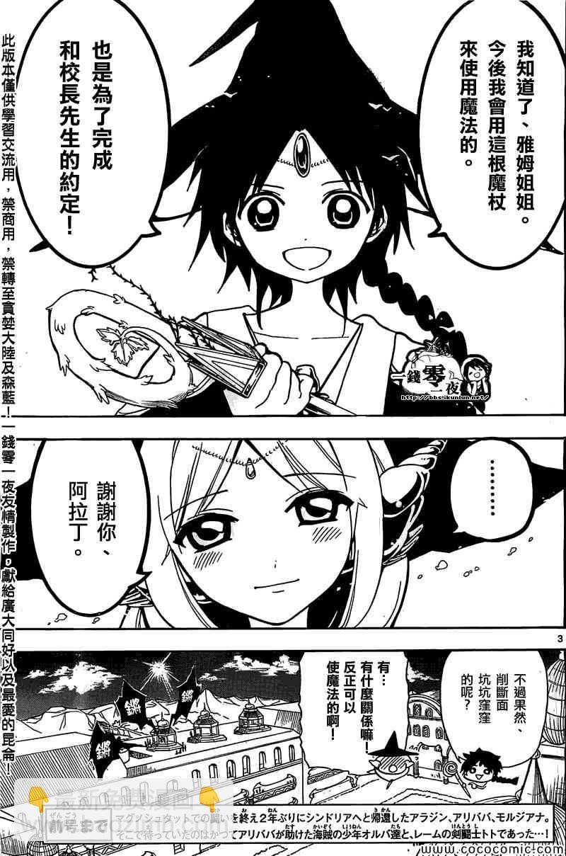 第201话2