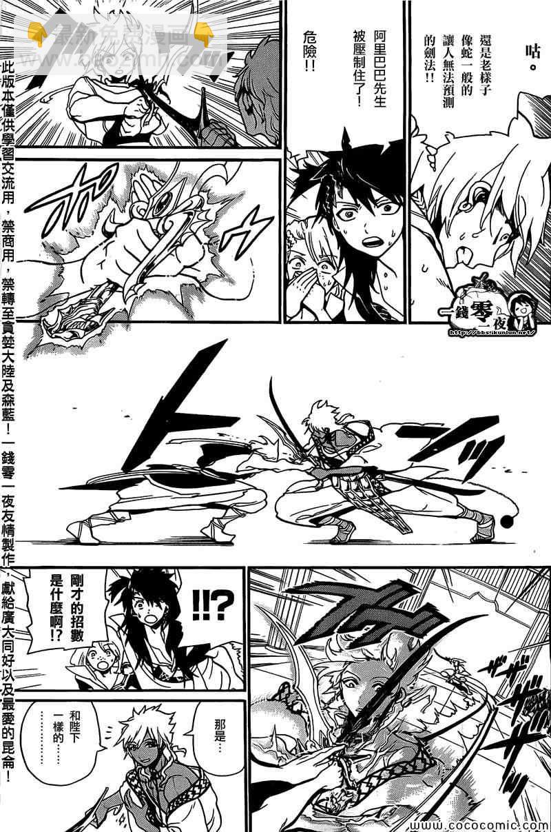 第201话4