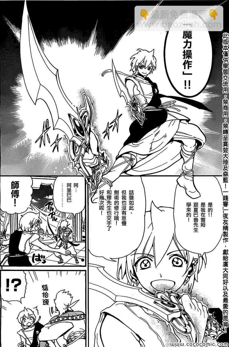 第201话5