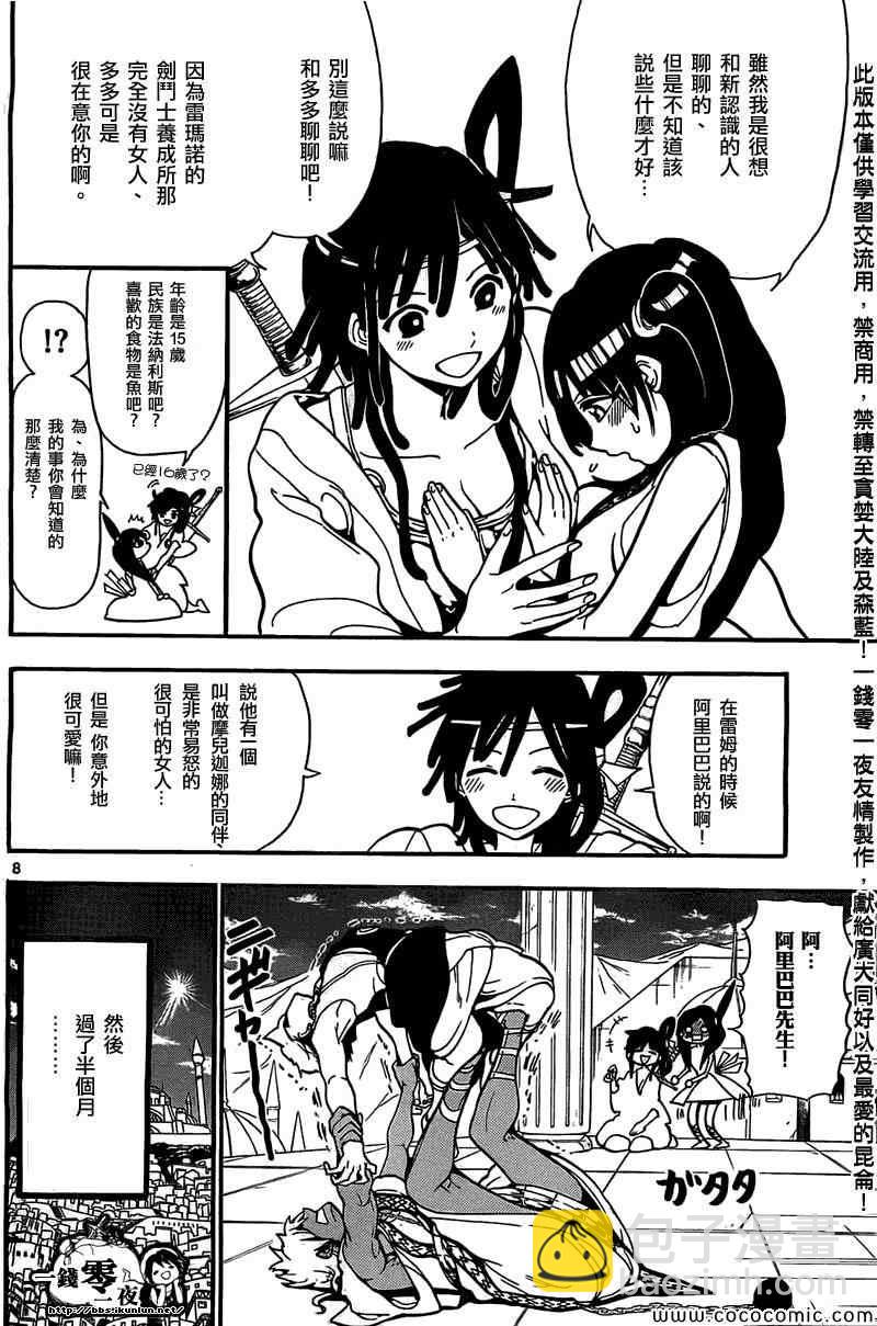 第201话7