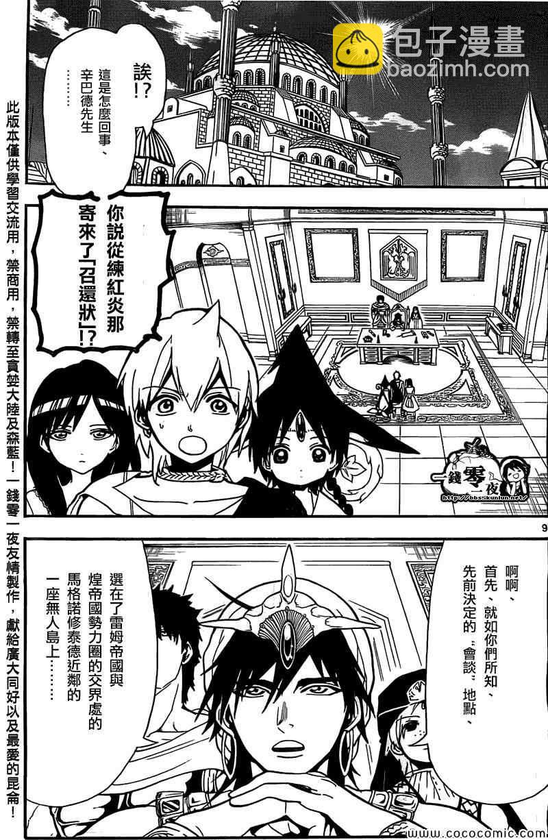 第201话8