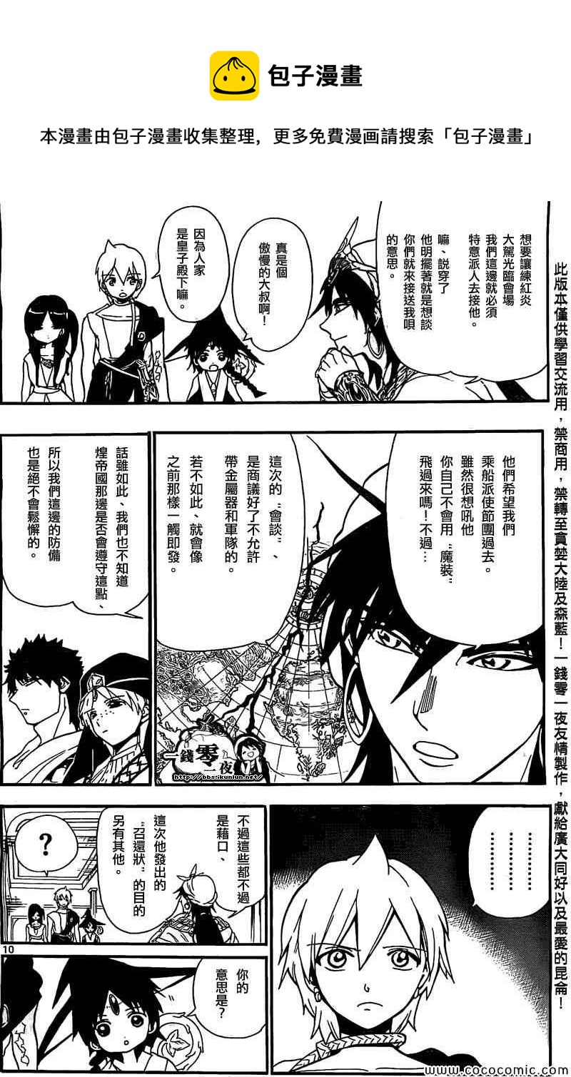 第201话9